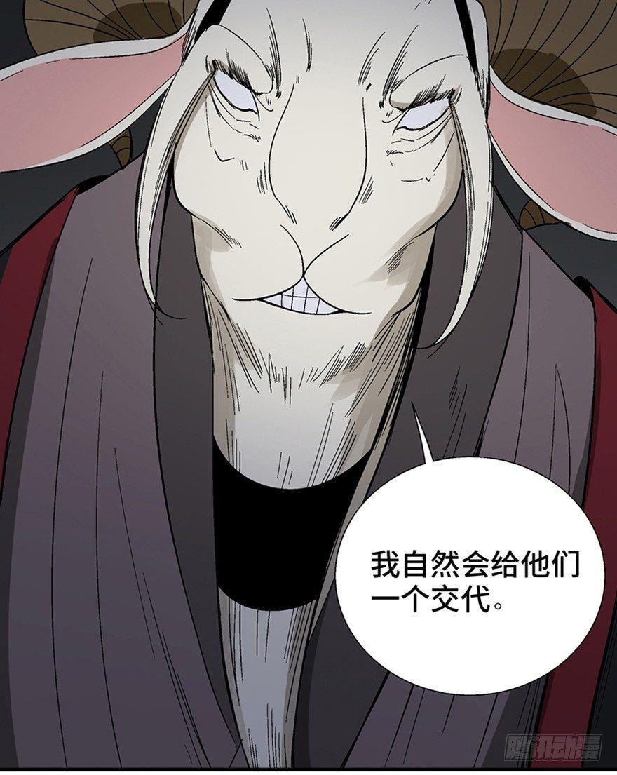 心跳300秒韩漫全集-第一一七话·披着羊皮的狼无删减无遮挡章节图片 