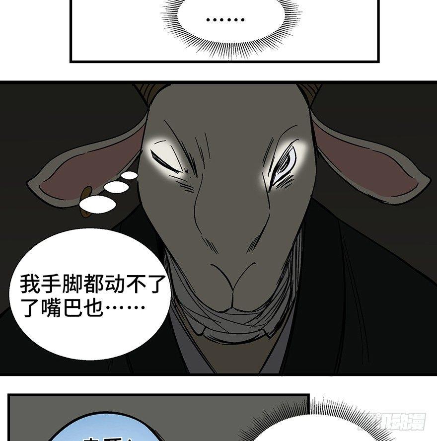 心跳300秒韩漫全集-第一一七话·披着羊皮的狼无删减无遮挡章节图片 