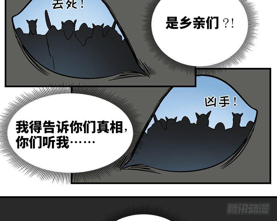 心跳300秒韩漫全集-第一一七话·披着羊皮的狼无删减无遮挡章节图片 