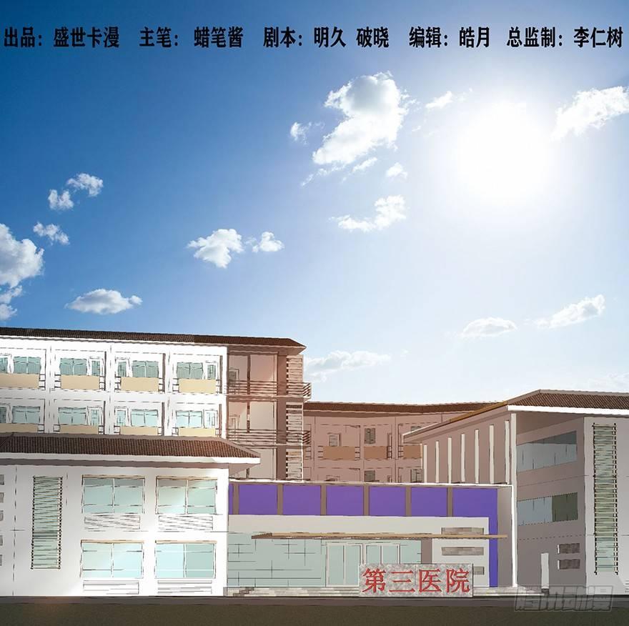 心跳300秒韩漫全集-第一一八话·心理医生无删减无遮挡章节图片 