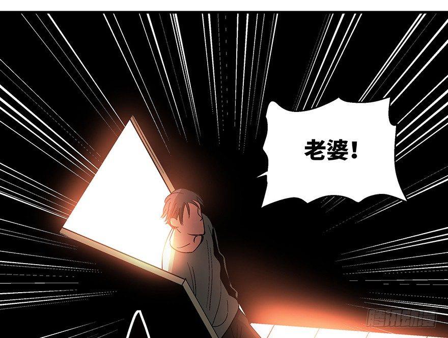 心跳300秒韩漫全集-第一一八话·心理医生无删减无遮挡章节图片 