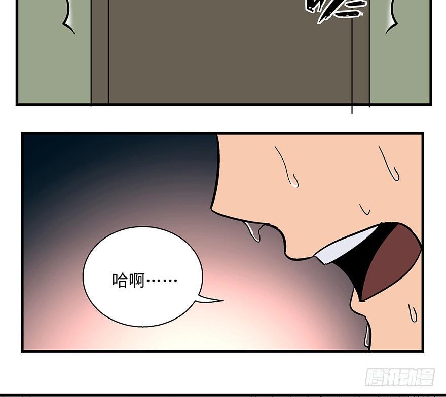 心跳300秒韩漫全集-第一一八话·心理医生无删减无遮挡章节图片 
