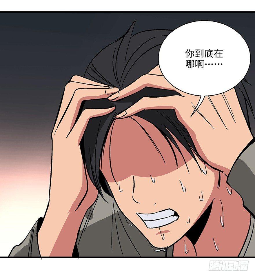 心跳300秒韩漫全集-第一一八话·心理医生无删减无遮挡章节图片 