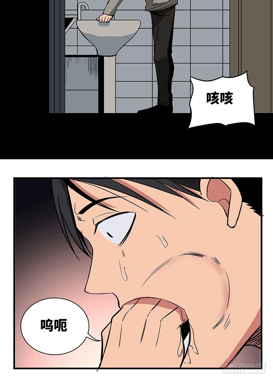 心跳300秒韩漫全集-第一一八话·心理医生无删减无遮挡章节图片 
