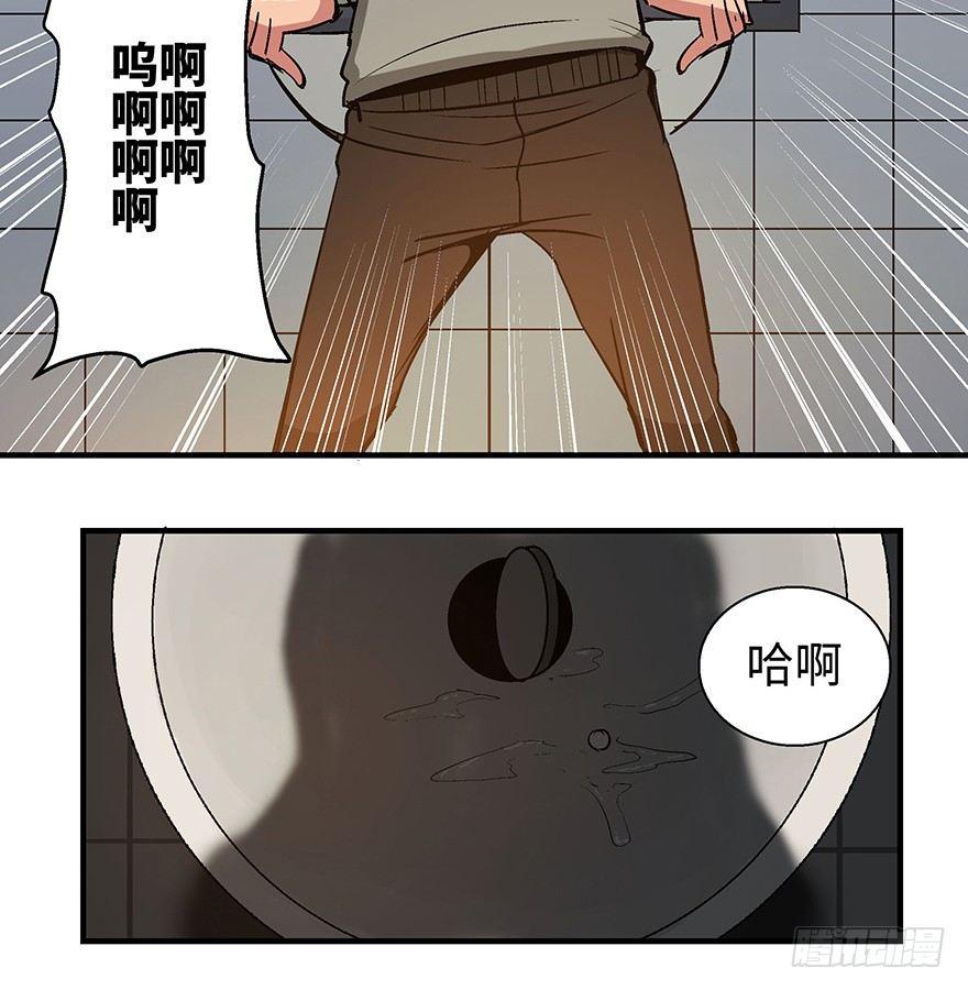 心跳300秒韩漫全集-第一一八话·心理医生无删减无遮挡章节图片 