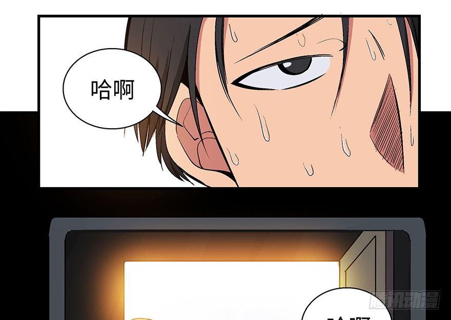 心跳300秒韩漫全集-第一一八话·心理医生无删减无遮挡章节图片 