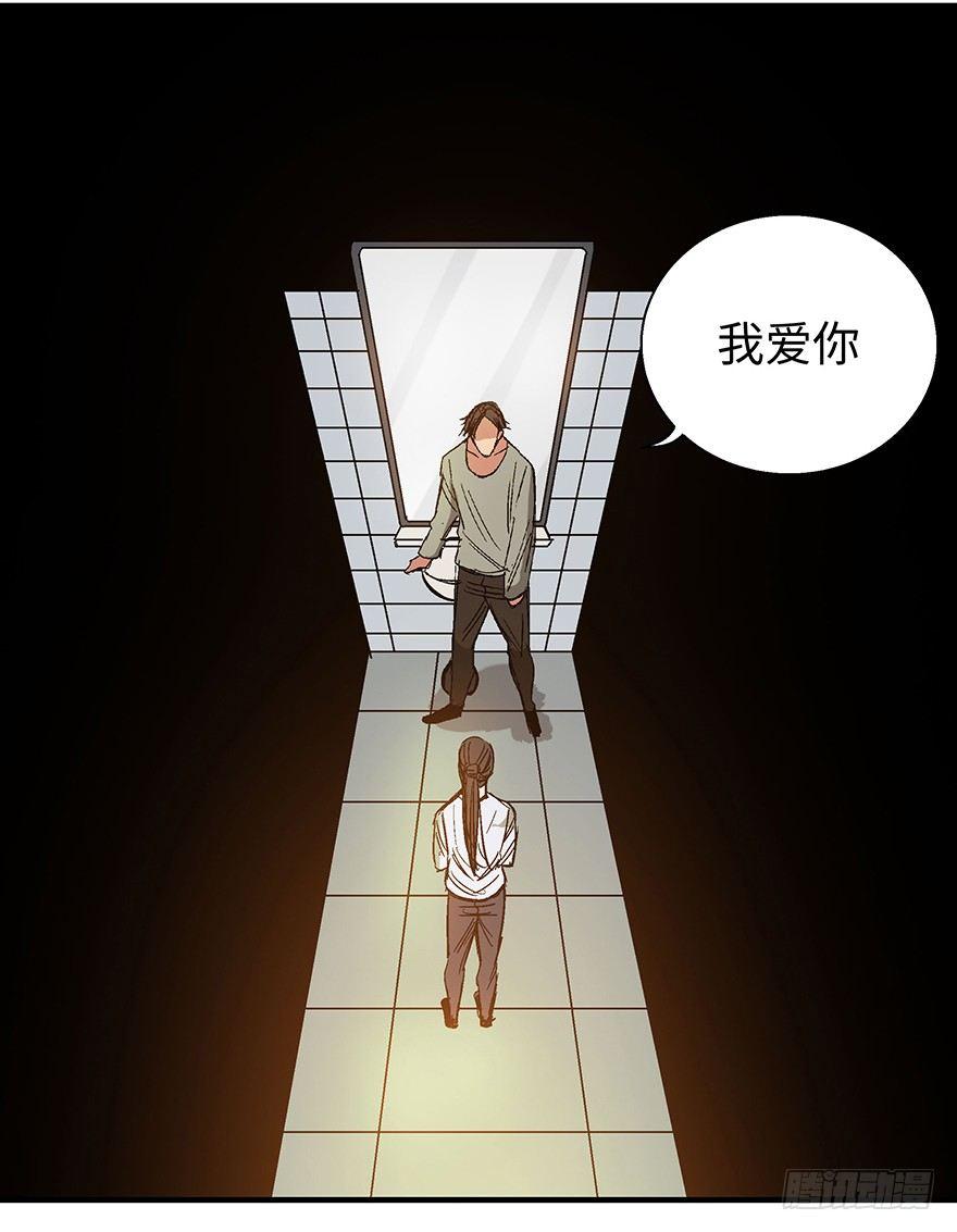 心跳300秒韩漫全集-第一一八话·心理医生无删减无遮挡章节图片 