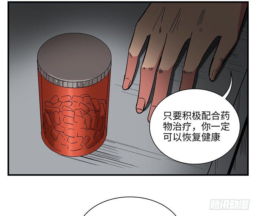 心跳300秒韩漫全集-第一一八话·心理医生无删减无遮挡章节图片 