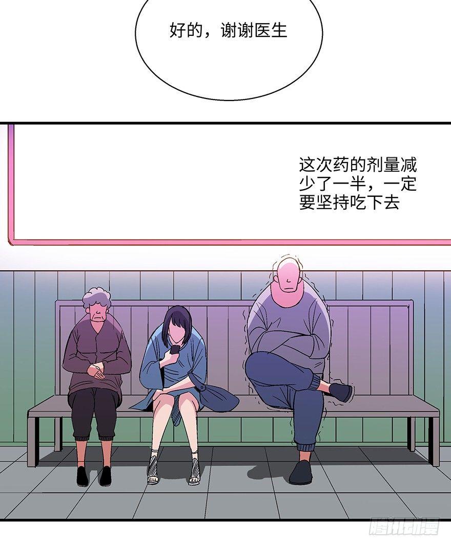 心跳300秒韩漫全集-第一一八话·心理医生无删减无遮挡章节图片 