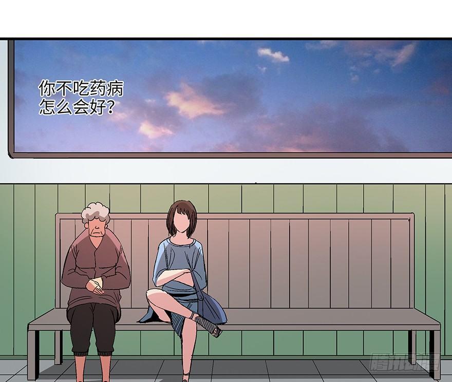 心跳300秒韩漫全集-第一一八话·心理医生无删减无遮挡章节图片 