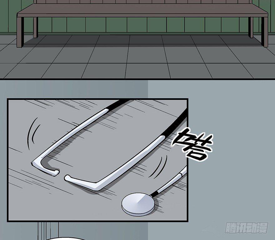 心跳300秒韩漫全集-第一一八话·心理医生无删减无遮挡章节图片 