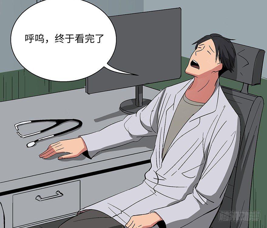 心跳300秒韩漫全集-第一一八话·心理医生无删减无遮挡章节图片 