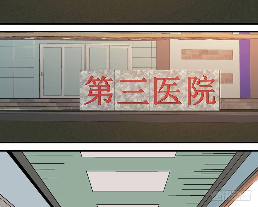 心跳300秒韩漫全集-第一一八话·心理医生无删减无遮挡章节图片 