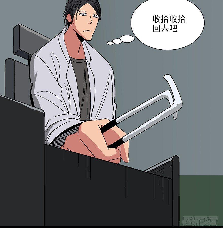 心跳300秒韩漫全集-第一一八话·心理医生无删减无遮挡章节图片 