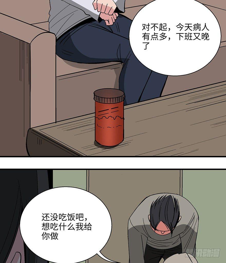 心跳300秒韩漫全集-第一一八话·心理医生无删减无遮挡章节图片 