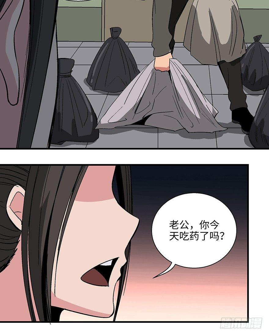 心跳300秒韩漫全集-第一一八话·心理医生无删减无遮挡章节图片 