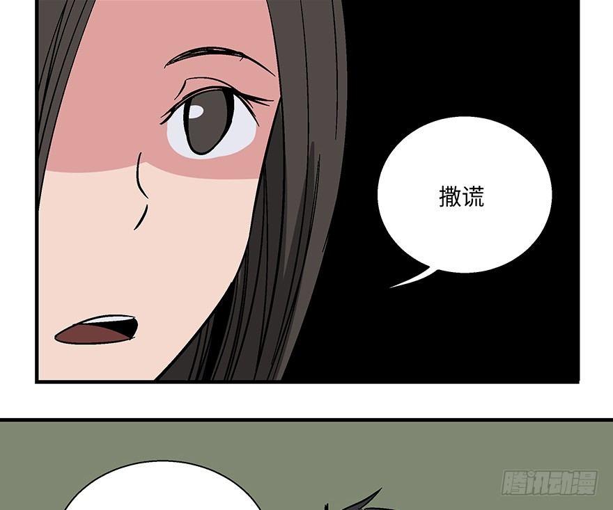 心跳300秒韩漫全集-第一一八话·心理医生无删减无遮挡章节图片 