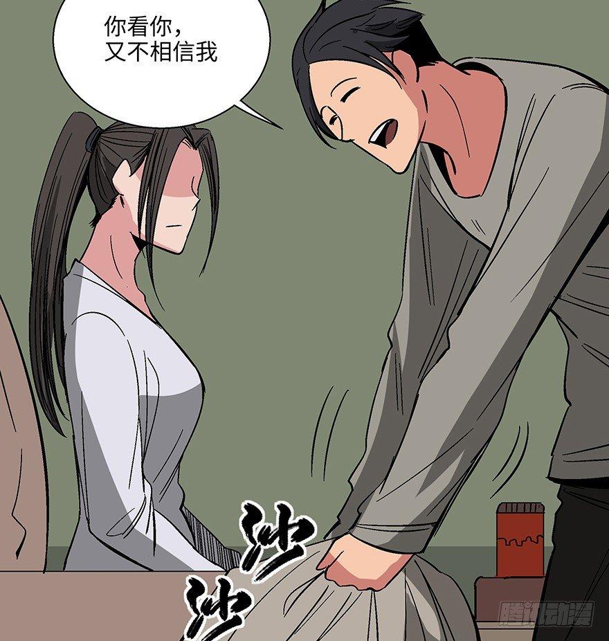 心跳300秒韩漫全集-第一一八话·心理医生无删减无遮挡章节图片 