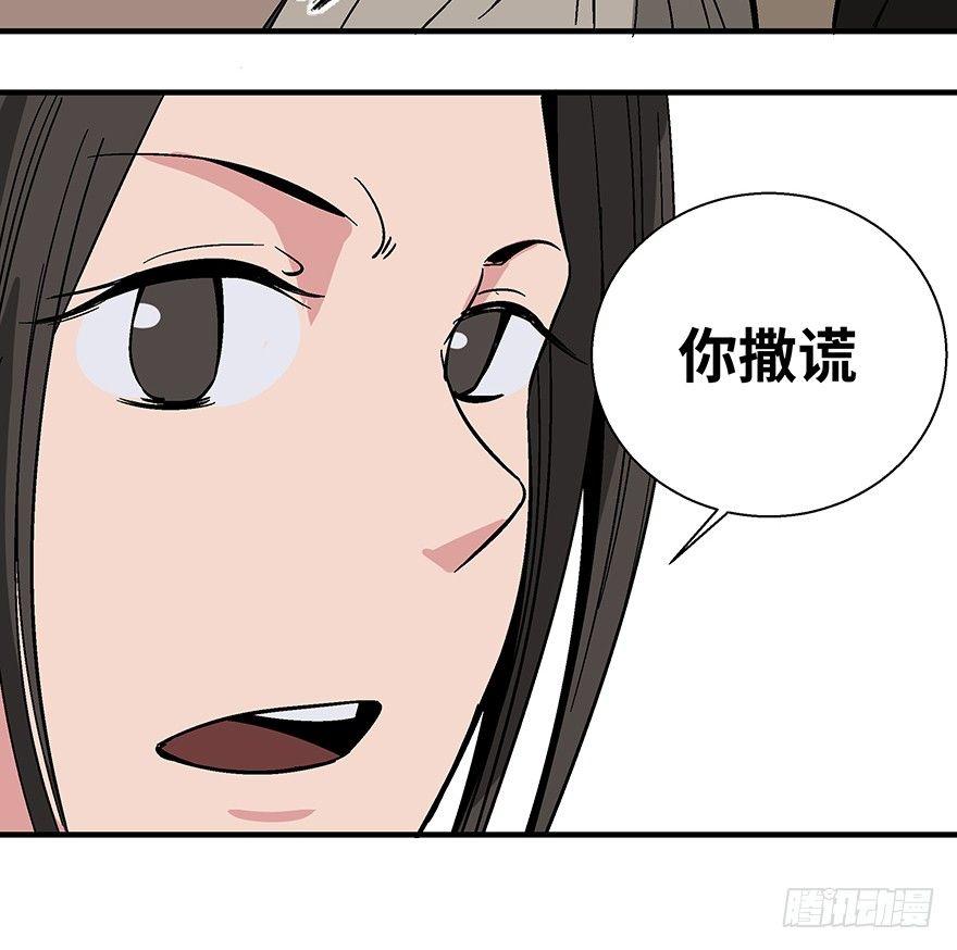 心跳300秒韩漫全集-第一一八话·心理医生无删减无遮挡章节图片 
