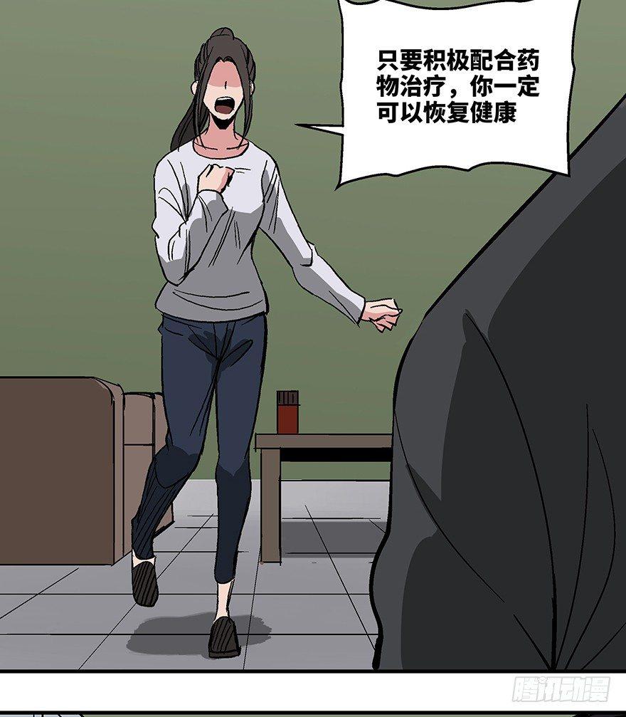 心跳300秒韩漫全集-第一一八话·心理医生无删减无遮挡章节图片 