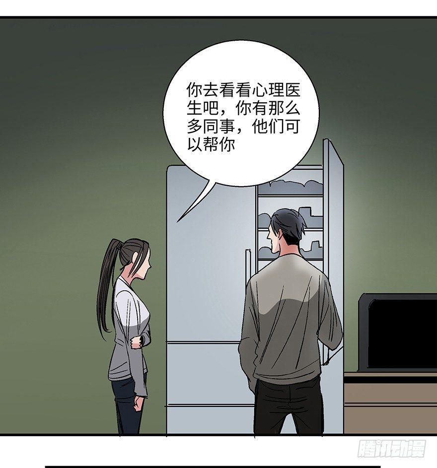 心跳300秒韩漫全集-第一一八话·心理医生无删减无遮挡章节图片 