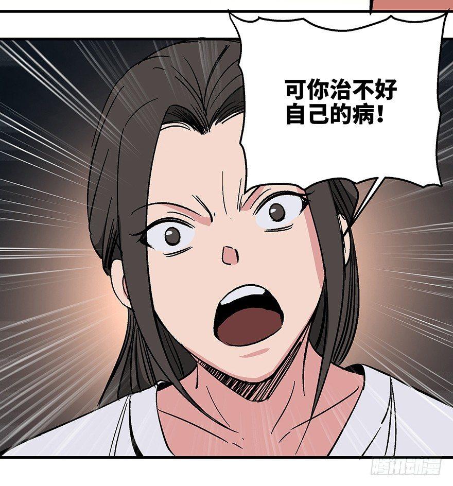 心跳300秒韩漫全集-第一一八话·心理医生无删减无遮挡章节图片 