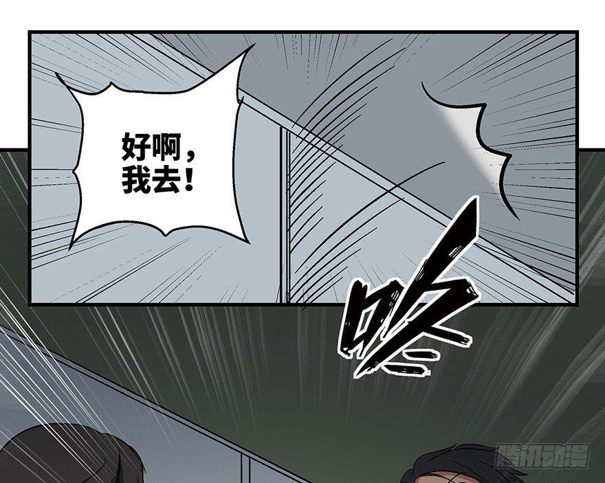 心跳300秒韩漫全集-第一一八话·心理医生无删减无遮挡章节图片 