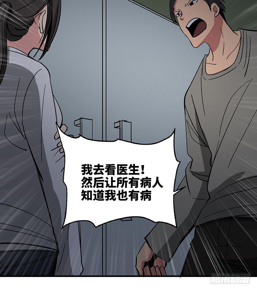 心跳300秒韩漫全集-第一一八话·心理医生无删减无遮挡章节图片 