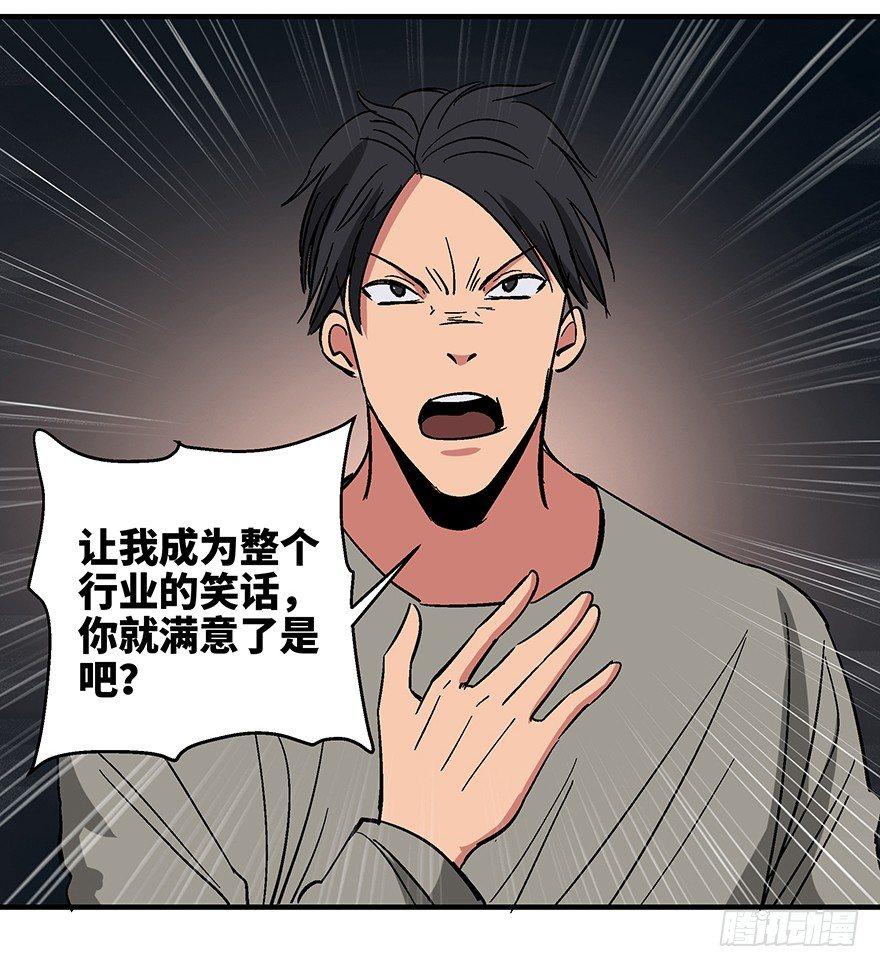心跳300秒韩漫全集-第一一八话·心理医生无删减无遮挡章节图片 