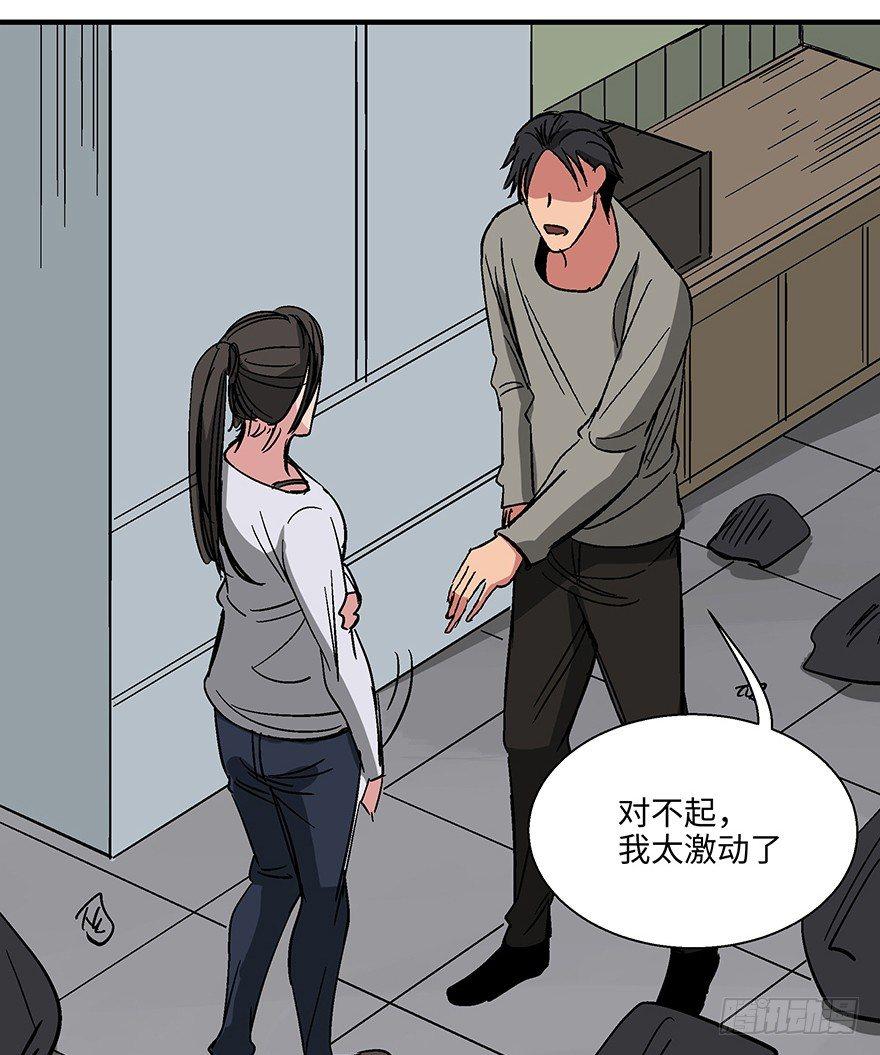心跳300秒韩漫全集-第一一八话·心理医生无删减无遮挡章节图片 