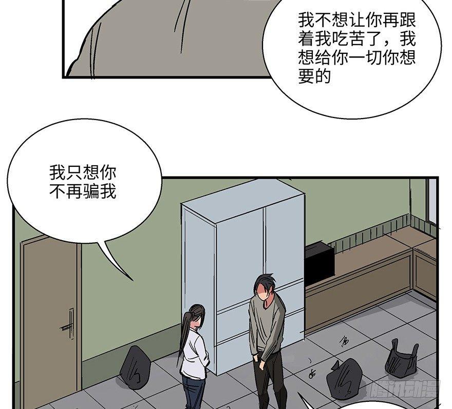 心跳300秒韩漫全集-第一一八话·心理医生无删减无遮挡章节图片 