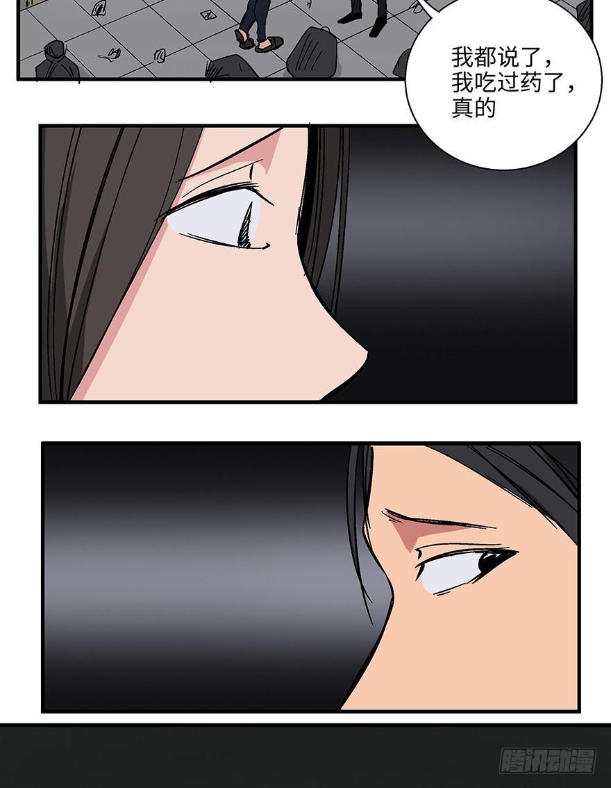 心跳300秒韩漫全集-第一一八话·心理医生无删减无遮挡章节图片 