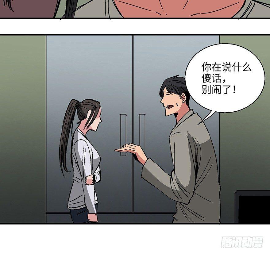 心跳300秒韩漫全集-第一一八话·心理医生无删减无遮挡章节图片 
