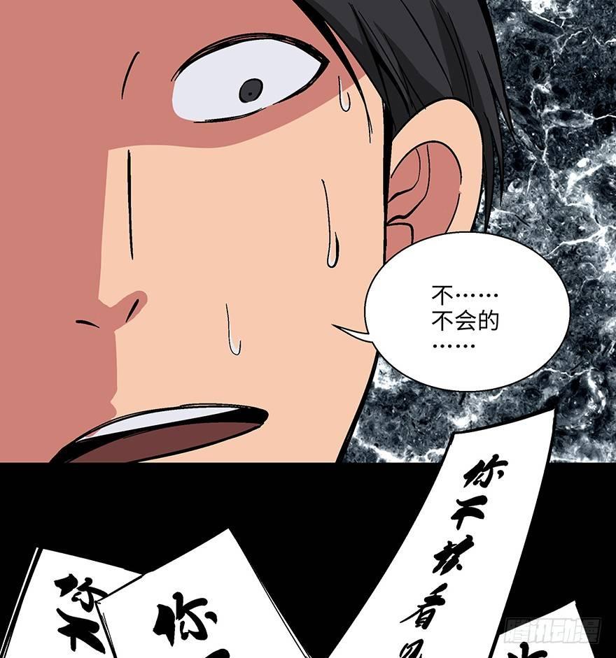 心跳300秒韩漫全集-第一一八话·心理医生无删减无遮挡章节图片 