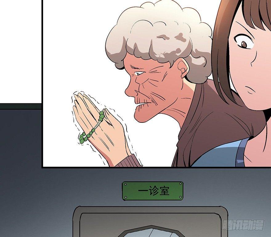 心跳300秒韩漫全集-第一一八话·心理医生无删减无遮挡章节图片 