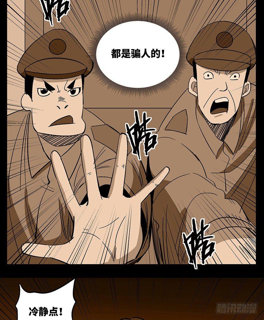 心跳300秒韩漫全集-第一一八话·心理医生无删减无遮挡章节图片 