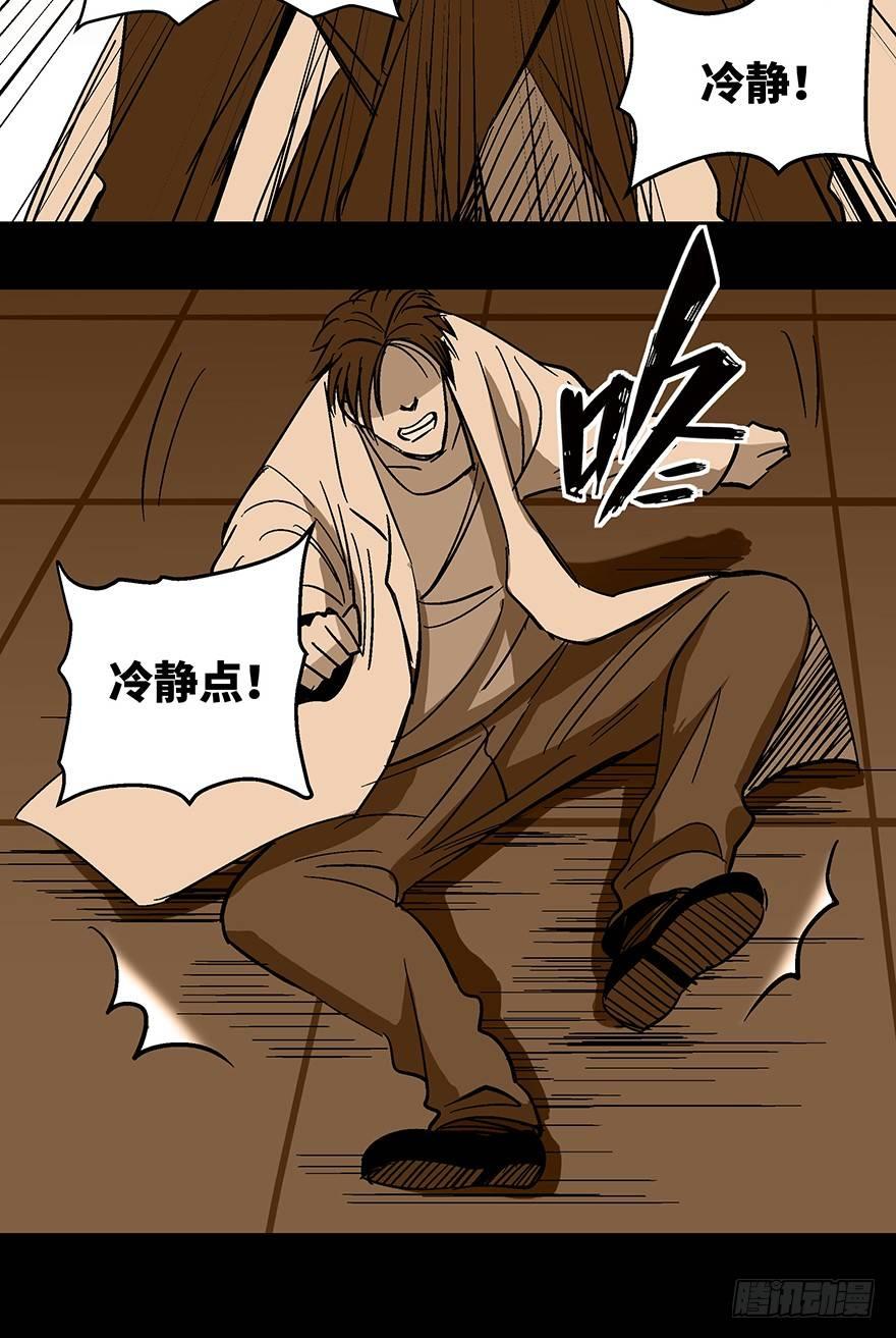 心跳300秒韩漫全集-第一一八话·心理医生无删减无遮挡章节图片 