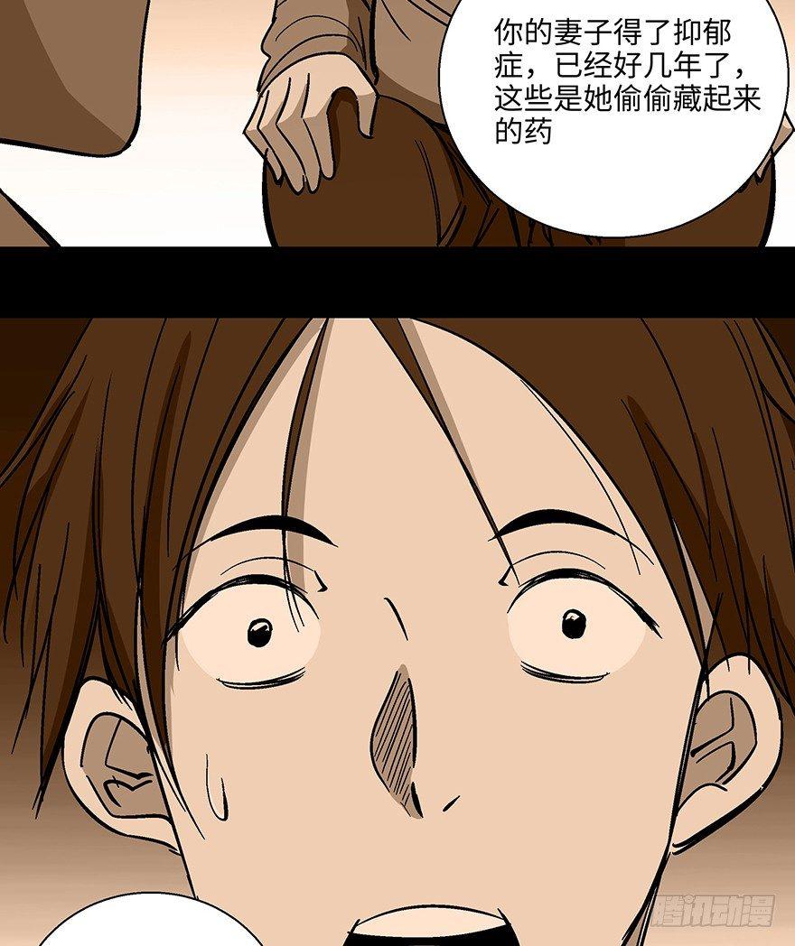 心跳300秒韩漫全集-第一一八话·心理医生无删减无遮挡章节图片 