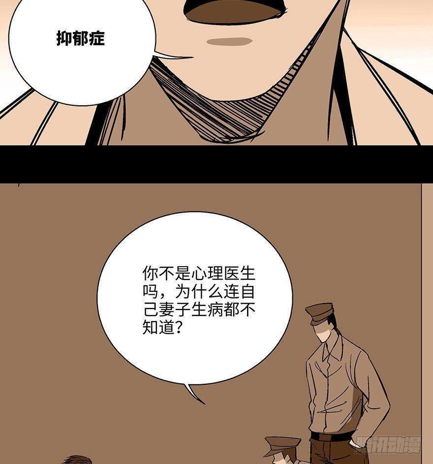 心跳300秒韩漫全集-第一一八话·心理医生无删减无遮挡章节图片 