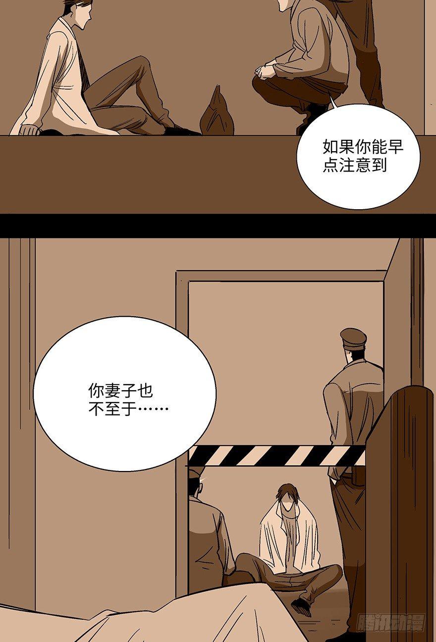 心跳300秒韩漫全集-第一一八话·心理医生无删减无遮挡章节图片 