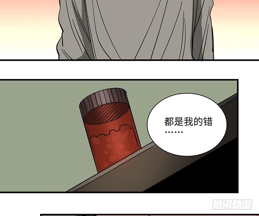 心跳300秒韩漫全集-第一一八话·心理医生无删减无遮挡章节图片 