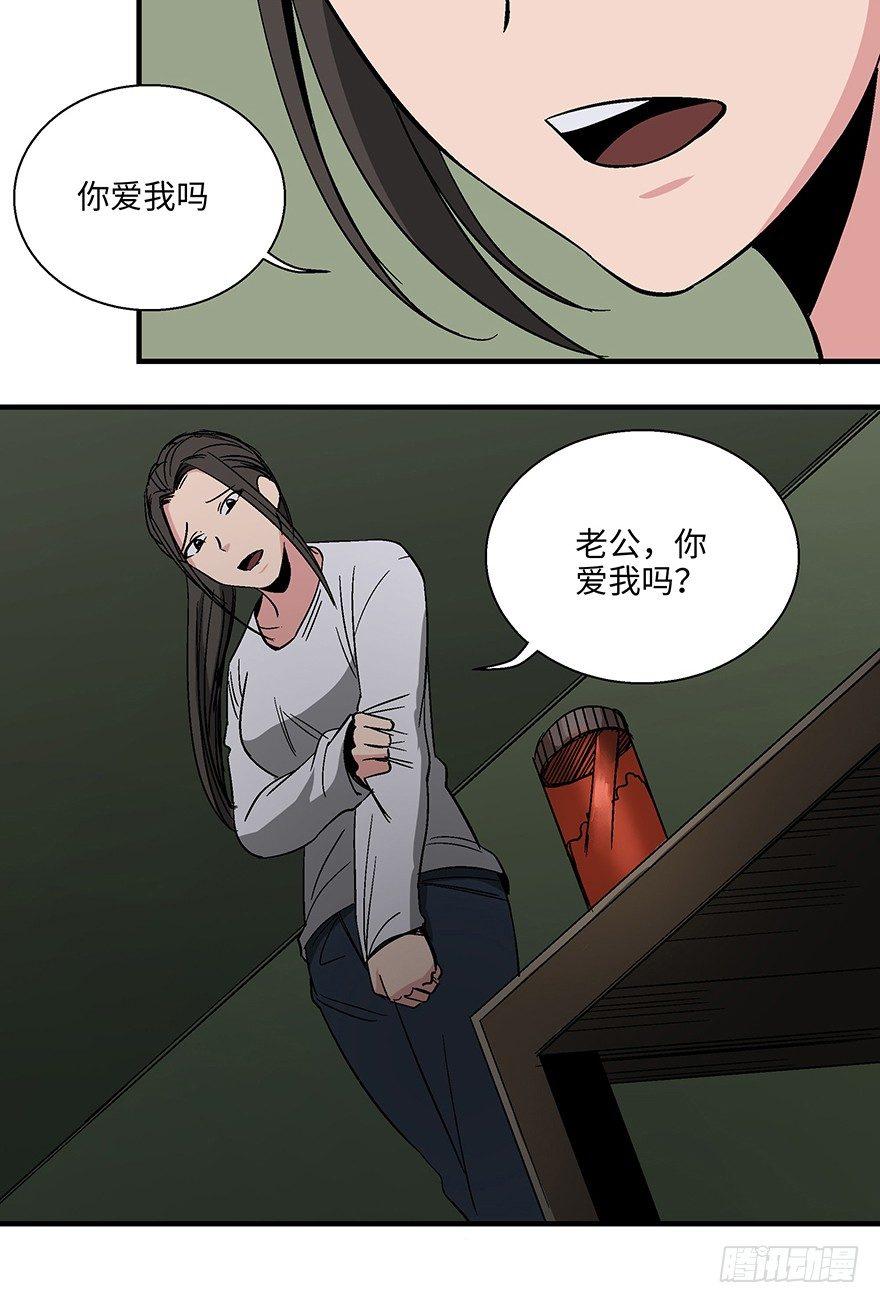 心跳300秒韩漫全集-第一一八话·心理医生无删减无遮挡章节图片 