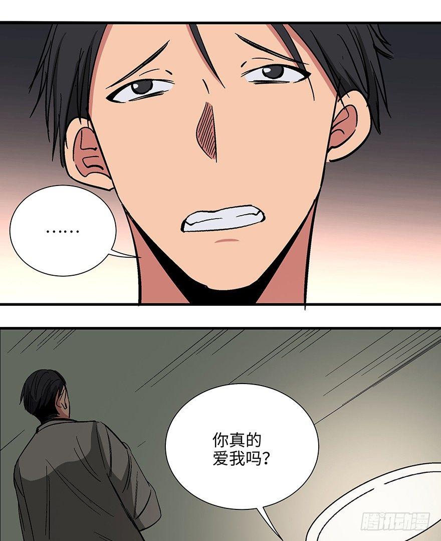 心跳300秒韩漫全集-第一一八话·心理医生无删减无遮挡章节图片 
