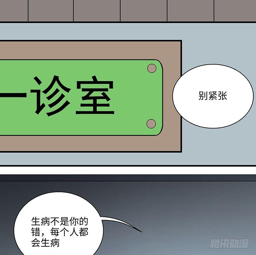 心跳300秒韩漫全集-第一一八话·心理医生无删减无遮挡章节图片 