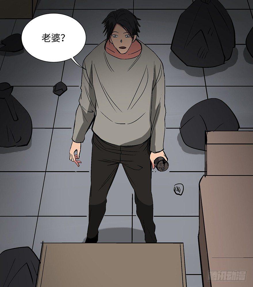 心跳300秒韩漫全集-第一一八话·心理医生无删减无遮挡章节图片 