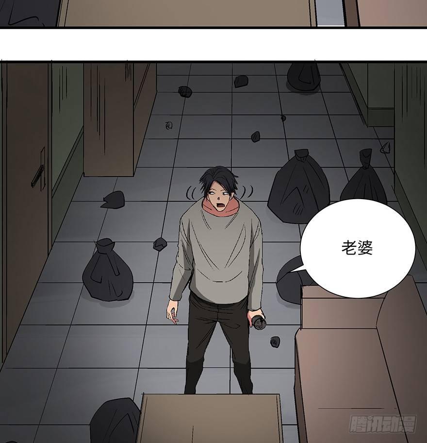 心跳300秒韩漫全集-第一一八话·心理医生无删减无遮挡章节图片 