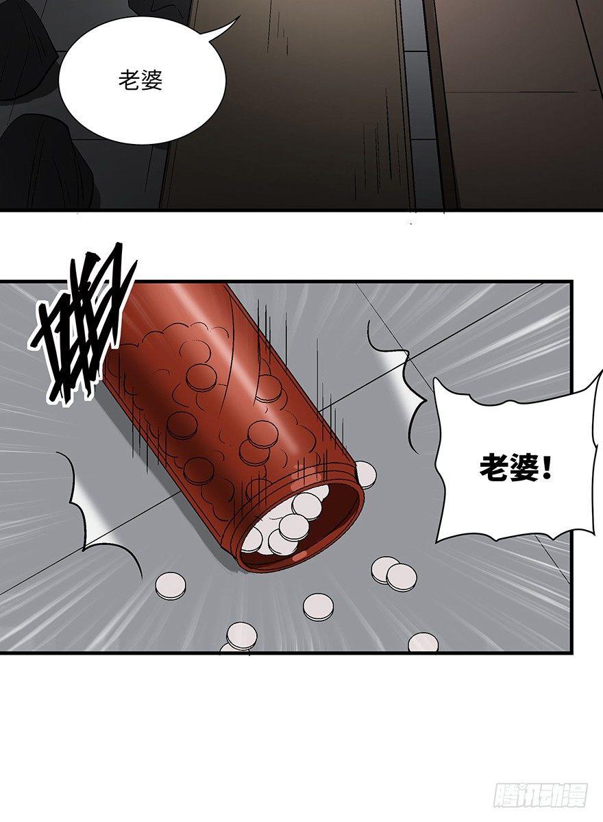 心跳300秒韩漫全集-第一一八话·心理医生无删减无遮挡章节图片 