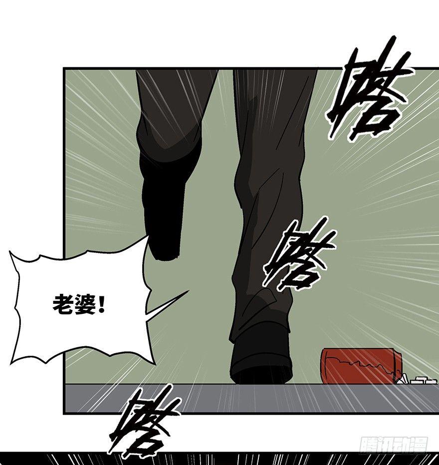心跳300秒韩漫全集-第一一八话·心理医生无删减无遮挡章节图片 