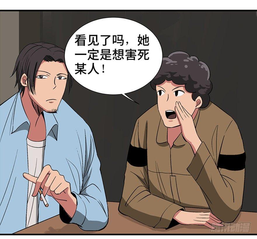 心跳300秒韩漫全集-第一一九话·最蠢之死无删减无遮挡章节图片 