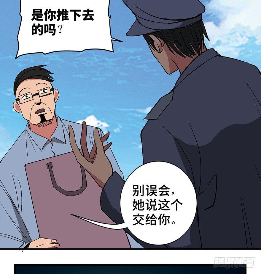 心跳300秒韩漫全集-第一一九话·最蠢之死无删减无遮挡章节图片 